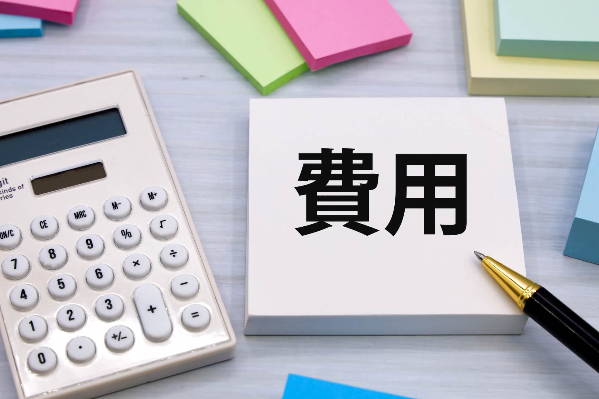 配偶者ビザ申請の実費と代行費用の目安