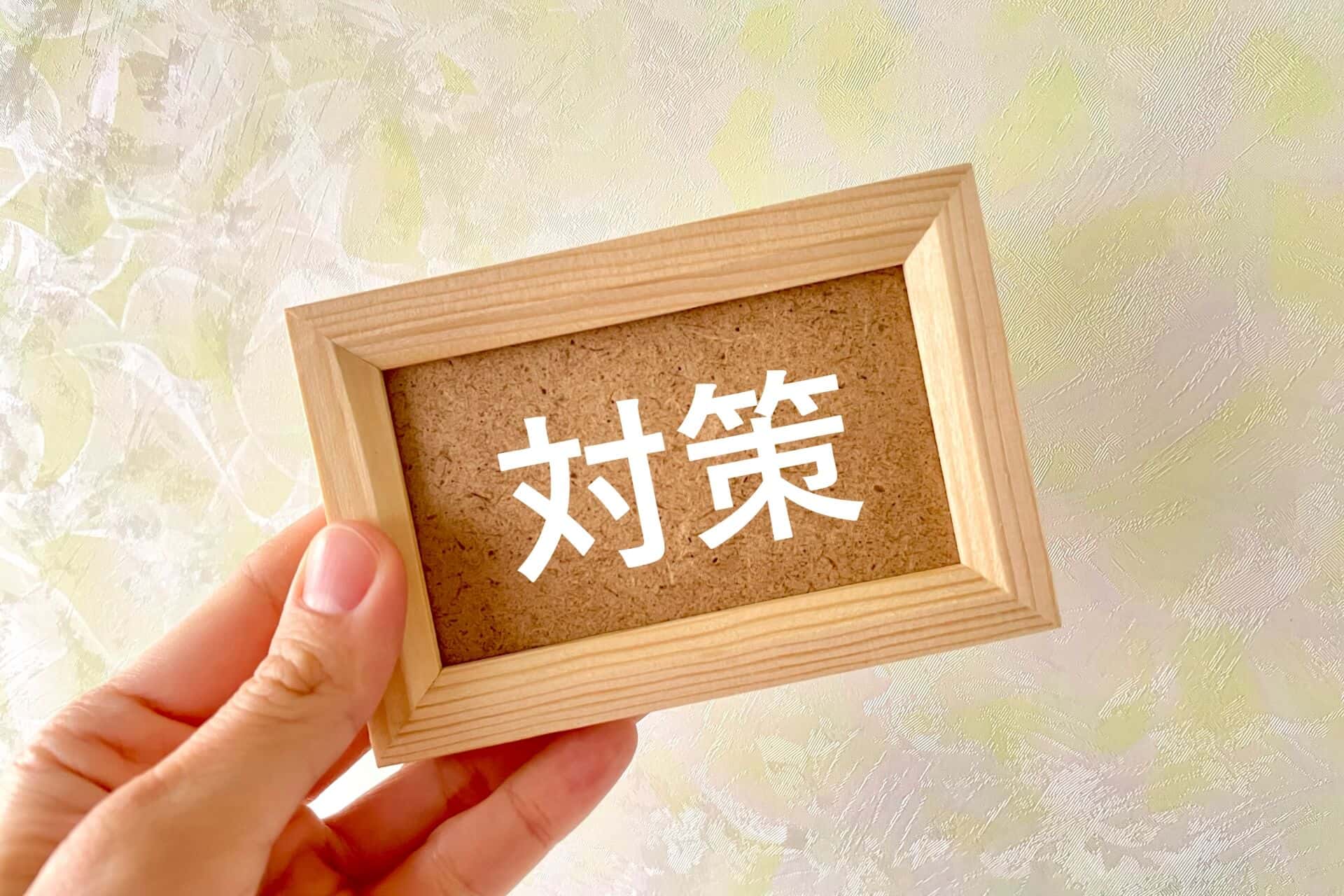 離婚で配偶者ビザを失う？「在留資格喪失」を避けるための対応策