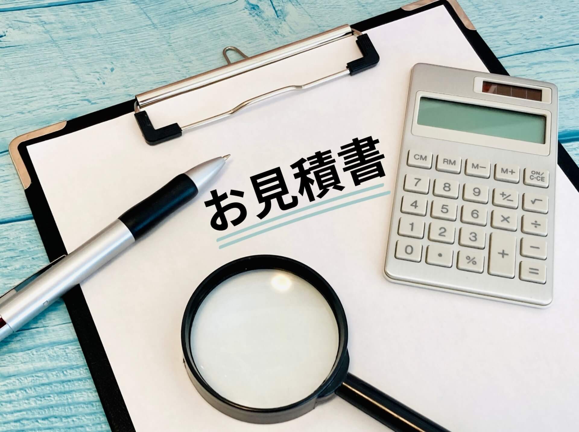 就労ビザ申請代行の見積りを依頼する際のポイント